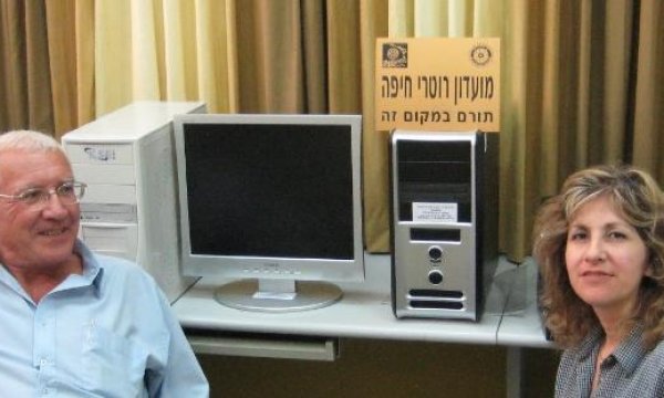 מועדון רוטרי חיפה תרמו מחשבים לעמותת &quot;אחווה&quot; של נכי חיפה והצפון