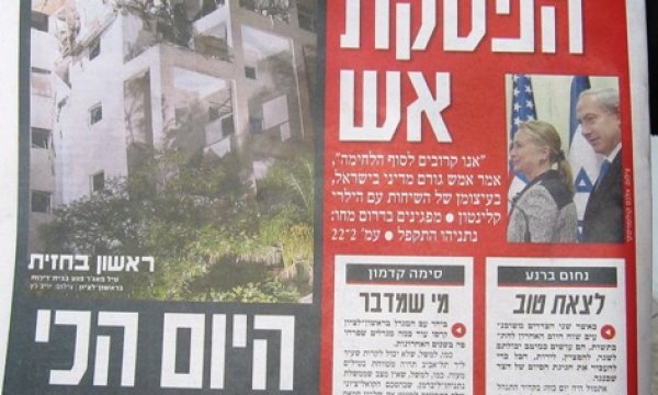 ארוחת מליון דולר בבית ידיעות אחרונות