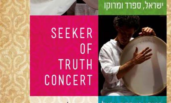 מופע שנים למועדון