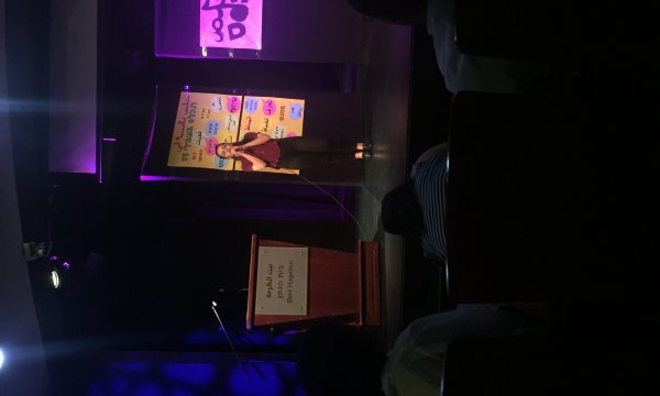 תכלס מסיבת סיום 1/6/16