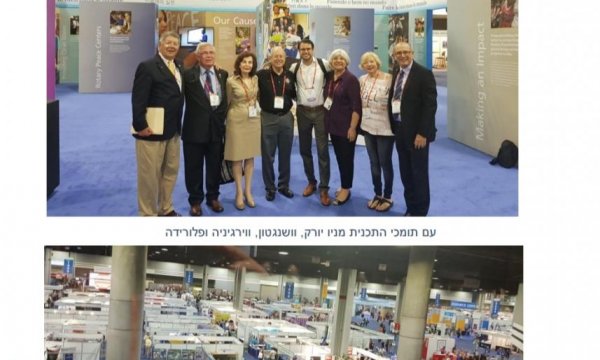 פרוייקט המים ועידת אטלנטה