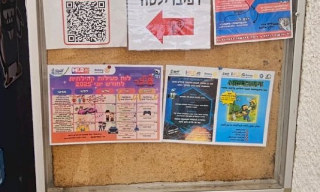 תרומת דפיברילטור לבית מילר