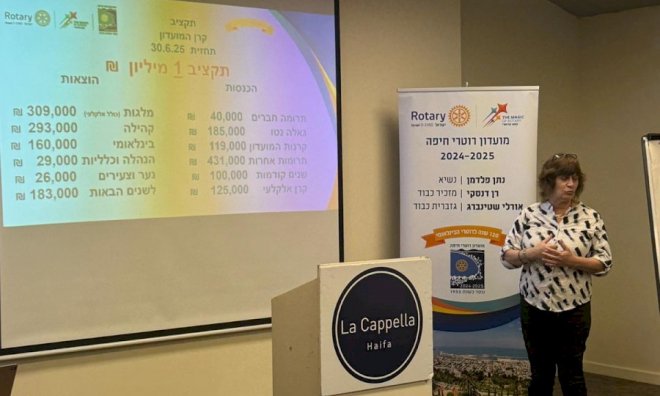 ישיבת מועדון מסכמת ואחרונה לשנת הרוטרי 24-25